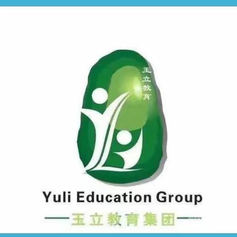 优质课堂竞风采 以赛促研共成长——鄠邑区玉立实验小学数学优质课比赛