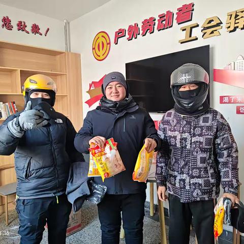 西港路街道工会驿站冬日关怀行动