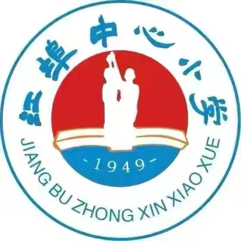 以爱之名，致敬最美的她 —— 江埠乡石溪小学妇女节感恩主题活动温馨启幕