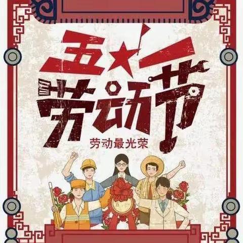 【护苗在行动】琼海市长坡中学“五一”假期安全致家长的一封信