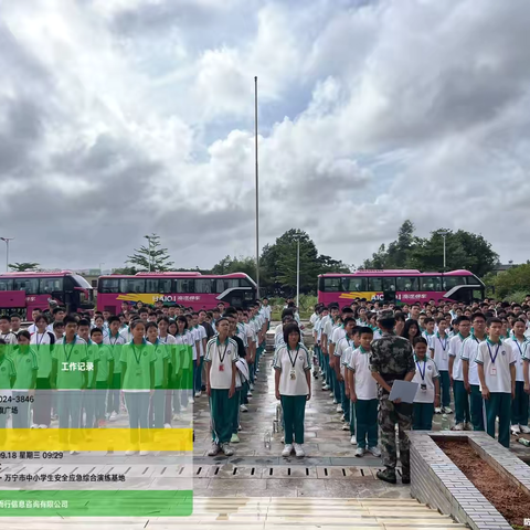 【护苗在行动】琼海市长坡中学组织学生走进万宁市中小学生安全应急综合演练基地