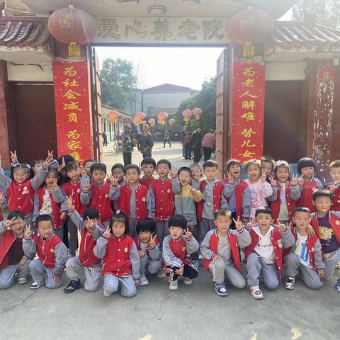 情系重阳节 ，爱在敬老院 —— 平舆县县直幼儿园敬老院慰问活动