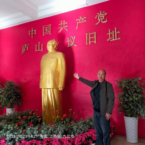 23年10月21至24日庐山、三清山