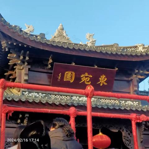 2024.2.18临清东苑园