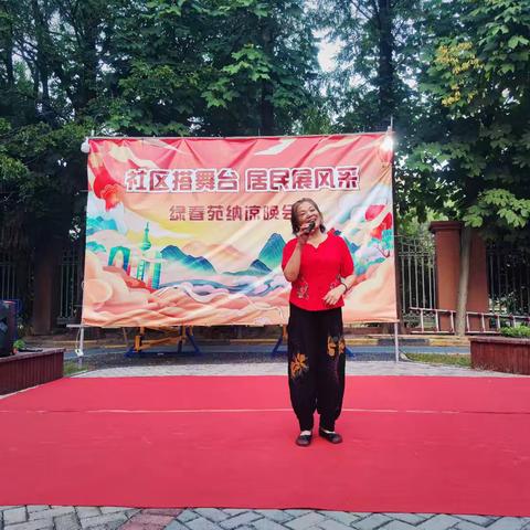 绿春苑社区纳凉晚会