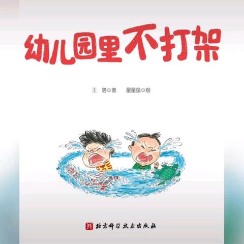 遇见礼幼 遇见幸福——礼让镇中心幼儿园小班线上系列课程（五）