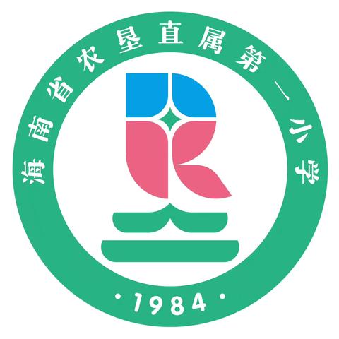 同课异构研真知 校际协同共成长——记海南省农垦直属第一小学集团校英语学科送教研讨活动