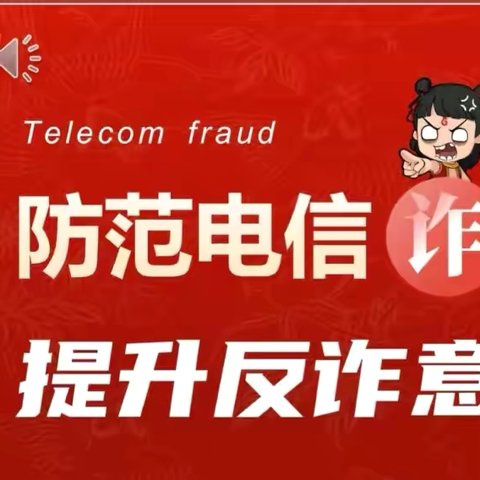 神木人民广场支行堵截一起电信诈骗