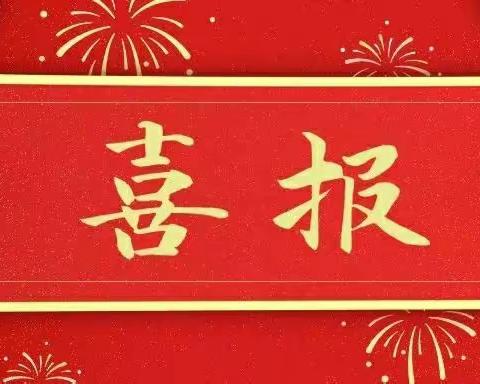 热烈祝贺渠县土溪中学2023年中考再创辉煌！暨2023年秋季招生简章