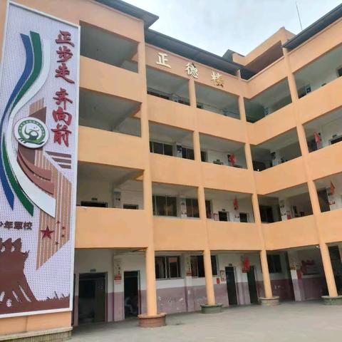 渠县琅琊镇中心小学值周工作简报（2024年春季第17周）