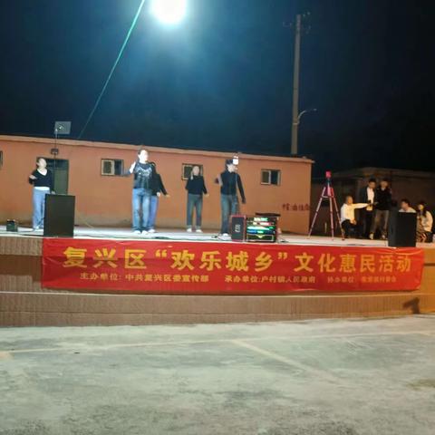 东常赦村—“欢乐城乡”文化惠民活动