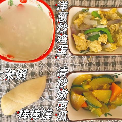 【荥阳市禾沐幼儿园】～ 美食篇（6月5日-9日）