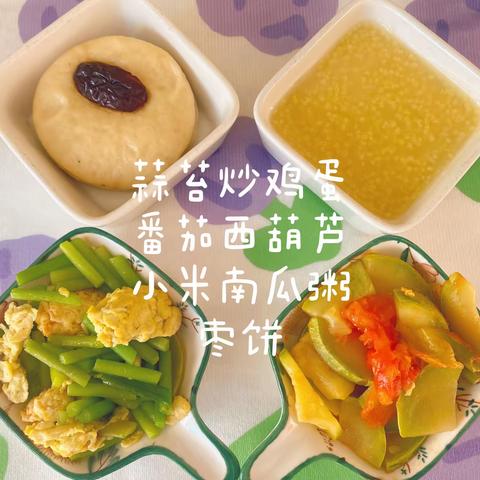 【荥阳市禾沐幼儿园】～美食篇 6月13日-16日