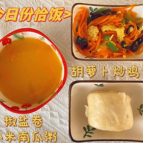 【荥阳市禾沐幼儿园】 ～ 美食篇 （7月10-14日）