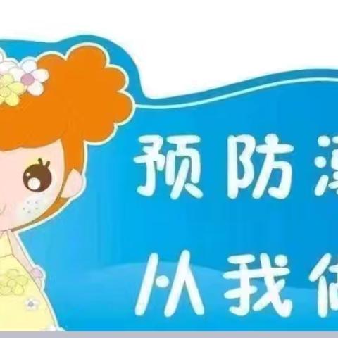 防溺水❗防溺水❗防溺水❗———谢三村幼儿园防溺水安全教育