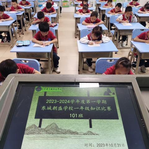 寓教于乐 趣学拼音——朝盛学校一年级拼音竞赛