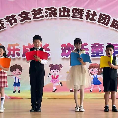 快乐成长     欢乐童年    一一太平镇三根榕小学庆“六一”系列活动