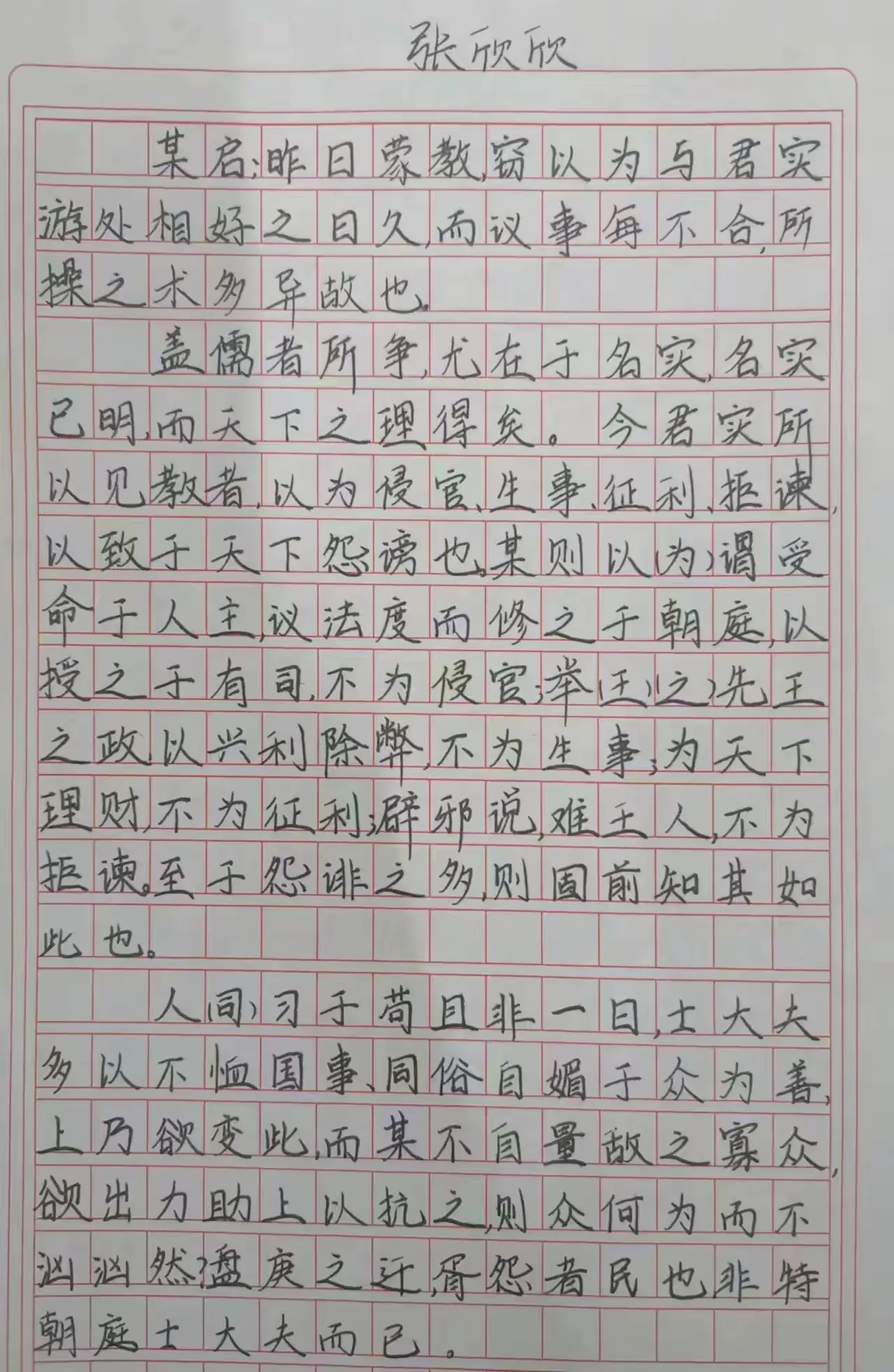 简篇-2007班书法成果展示