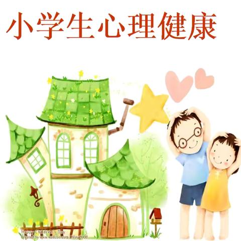 北郭店小学五月社区活动—青少年心理健康讲座