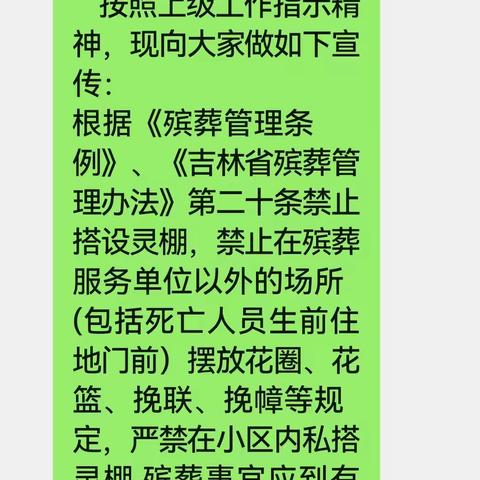 移风易俗进行时，矿工社区在行动