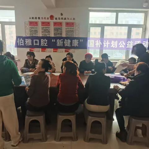 【伯雅口腔·暖冬公益行】 ‍            ——走进矿工社区新时代文明实践站，守护银发族口腔健康公益宣传