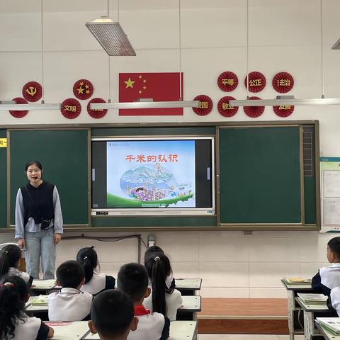 “千米”之行  始于足下 —— 闫寺实验学校小学数学教研活动