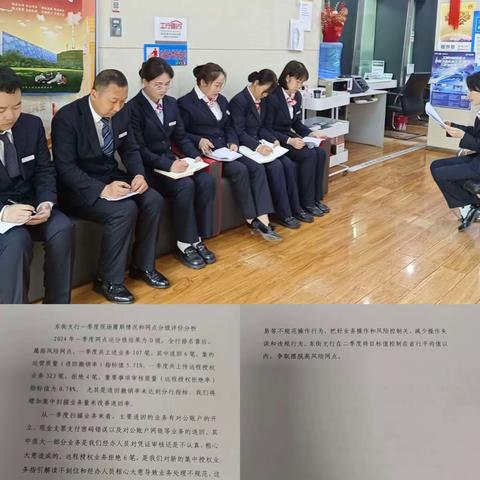 “全力以赴”每一天，东街支行用“小”晨会进行运营业务学习，吸取经验教训