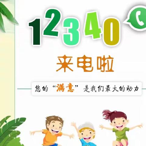 “满意”不停步，“提质”加速度----邹城市第一实验小学在行动