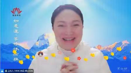 YG如是道四期智慧七觉班 第一次如约相见