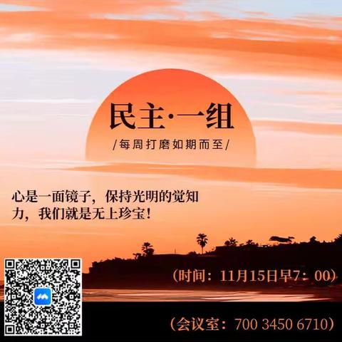 民主班1组 第七周小组打磨