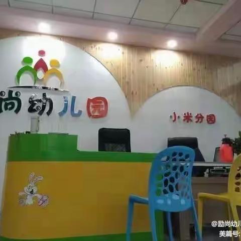 励尚幼儿园特色课程之武术篇