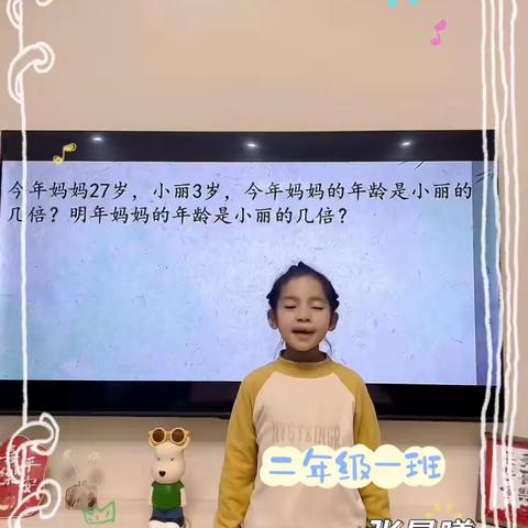 “讲”出智慧，“题”炼精彩 ——阳谷县铜谷小学“数学小讲师”第4期