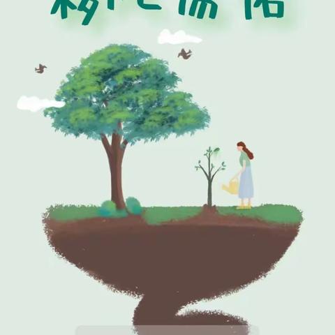 清明节公益广告宣传