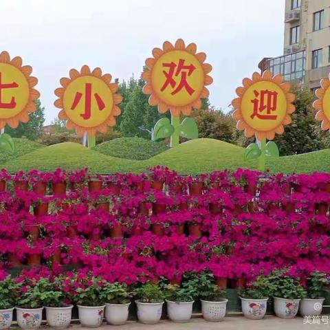 【真爱教育】阅读伴我成长——方城县第七小学二（3）班课外阅读纪实