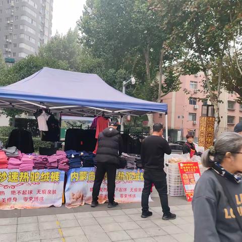 【一社区一特色】小寨路街道红专南路社区开展便民集市活动