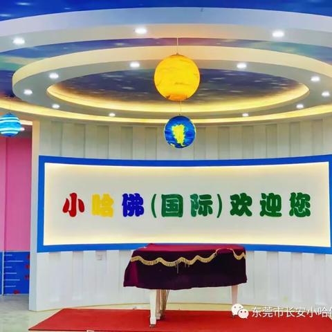 “家园共读，共育成长”小哈佛幼儿园共读活动精彩回顾