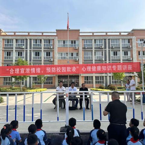 【“城”心为民   “前”心服务】合理宣泄情绪，预防校园欺凌——邹城市第三实验小学举行心理健康知识专题讲座