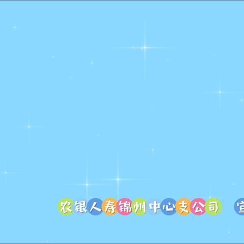 金融消保小课堂—“远离青少年网络游戏诈骗！”