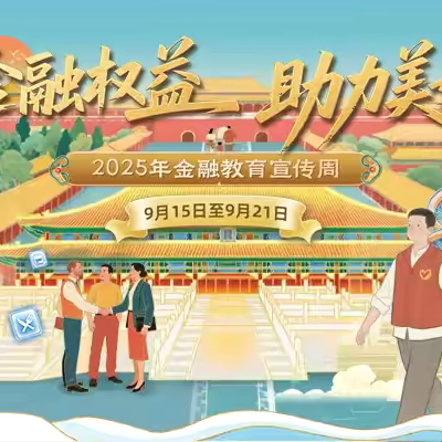 【风险提示】警惕“代理退保”“代理维权”陷阱，依法理性维权