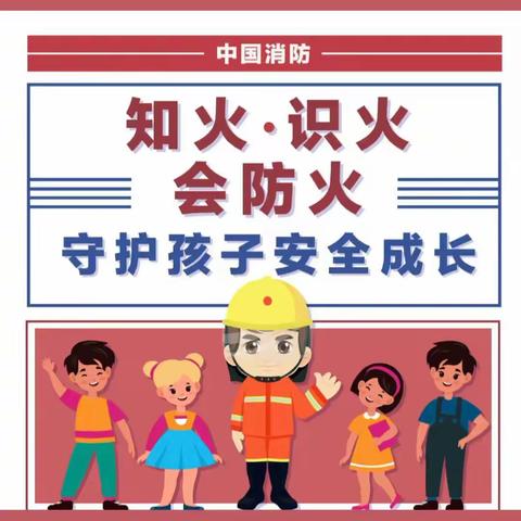 开展消防安全演练，筑牢安全底线！——杨桥镇樊河道小学