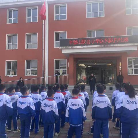 队列队形展精神，飒爽英姿亮风采——半壁山联合小学队列队形比赛