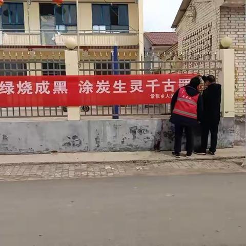 常张乡护林防火宣传活动
