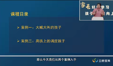 綦江区实验幼儿园第8周三宽课堂——《如何让幼儿遵守公共规则》