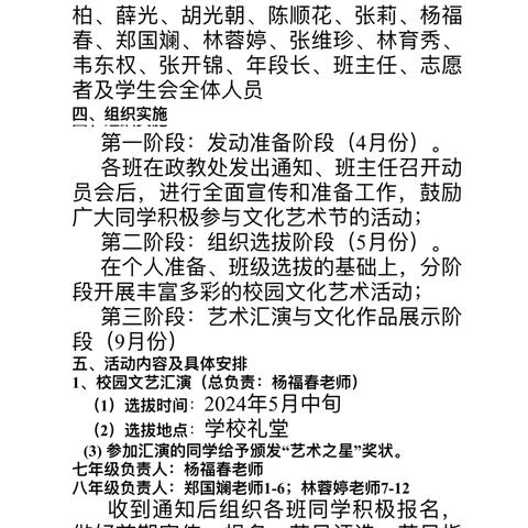 2023-2024学年第二学期技能组工作总结