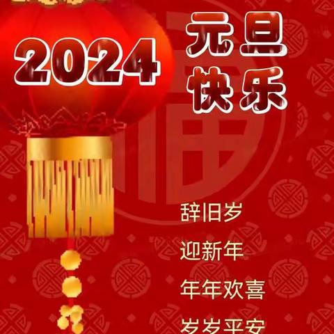 凉城县第一小学三年级1班寒假特色作业