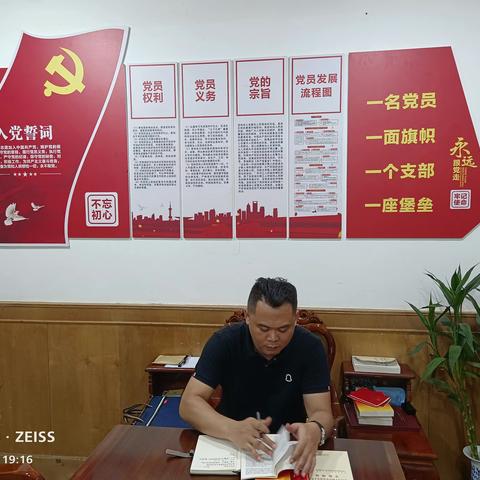 认真学习践行《党章》争做合格的党员主题教育专题党课