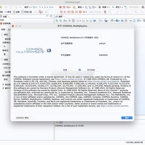 Comsol Multiphysics for Mac(建模仿真软件) v6.1和谐激活版