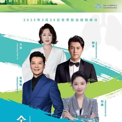 陕建医凌云医院第30个“世界防治结核病日”宣传活动