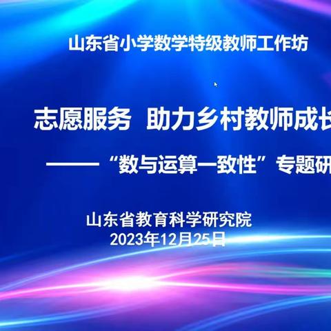 寒冬送暖话教研  携手共进谱新篇