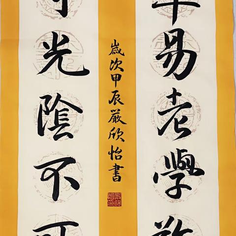 弘扬汉字文化，传承国粹经典！ 一手好字，一生受益！